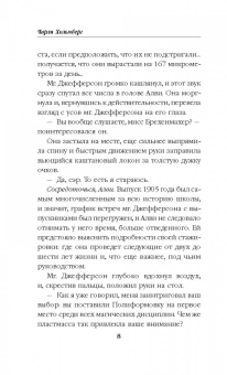 Чарли Хольмберг: Пластмассовая магия