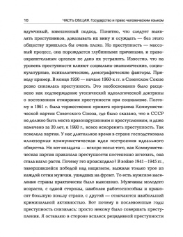 Резник, Быков: Защитник 80-го уровня