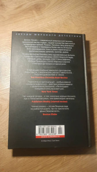 Деннис Лихэйн: Остров Проклятых