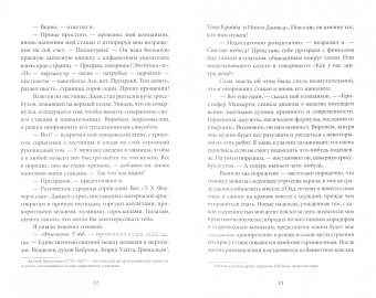 Артур Дойл: Тайна серебряного зеркала. Сборник