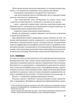Ревенков, Дудка, Бердюгин: Кибербезопасность в условиях электронного банкинга
