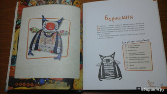 Любовь Лаврентьева: Тряпичные интерьерные куклы. Хранители домашнего очага. Берегини, домовые, дремы