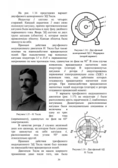 Алексей Бурков: Электрические приводы судовых механизмов. Учебник. СПО