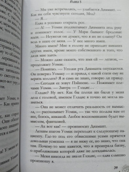 Карен Коулс: Приют гнева и снов