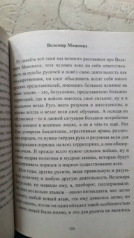Александр Саврасов: Разум Вселенной на службе у людей. Быль Руси