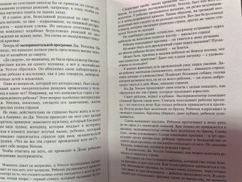 Юлия Гиппенрейтер: Введение в общую психологию. Курс лекций