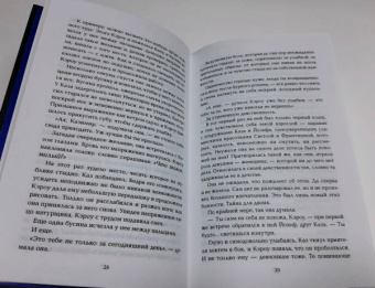 Лэйни Тейлор: Дочь дыма и костей