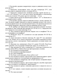Кумыков, Иттиев: Физическая и коллоидная химия. Учебное пособие для СПО
