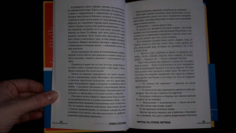 Стивен Спотсвуд: Фортуна на стороне мертвеца