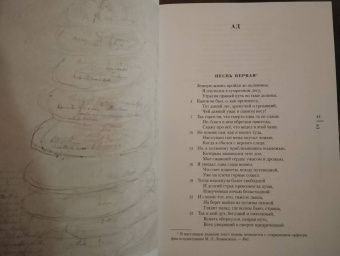 Данте Алигьери: Божественная комедия