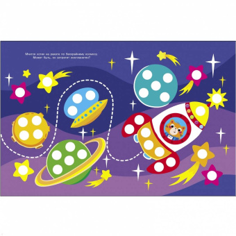 Лариса Маврина: Ясельки. Наклейки-кружочки. Выпуск 1. Божья коровка