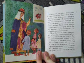 Тимофей Веронин: Житие святого равноапостольного князя Владимира в пересказе для детей