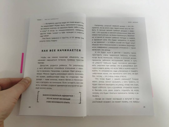 Женя Донова: Пищевой монстр. Почему мы переедаем, набираем вес, и как сформировать правильные отношения с едой