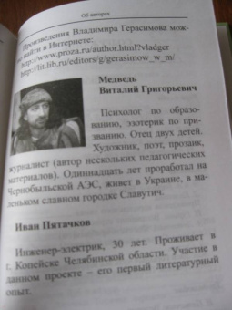 Как воспитать ребенка сильным. Сказки для воспитания воли в характере