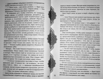 Лия Арден: Достойный высший суд