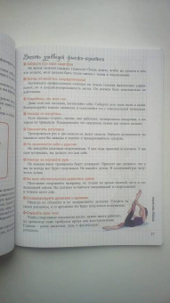 Кларисс Ненар: Фьюжн-пилатес