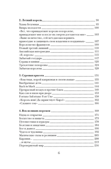 Вейнс Фрэнсис: Бурный XVI век. Габсбурги, ведьмы, еретики, кровавые мятежи