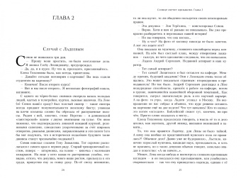 Юрий Быков: Солнце светит одинаково