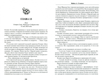 Майкл Стэкпол: BattleTech. Трилогия о Воине. Книга 3. Победный манёвр
