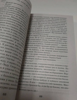 Оскар Уайльд: Портрет Дориана Грея. Роман, повести, рассказы, поэмы, стихотворения