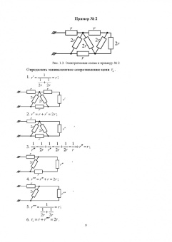 Скорняков, Фролов: Общая электротехника и электроника. Учебник