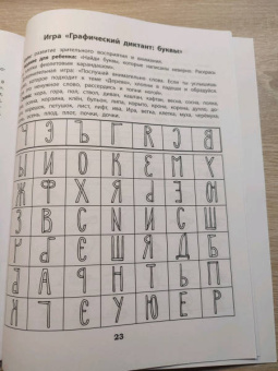 Юлия Рязанцева: Лабиринты. Профилактика проблем с письмом. Рабочая нейротетрадь для дошкольников