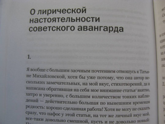 Олег Юрьев: Писатель как сотоварищ по выживанию. Статьи, эссе и очерки о литературе и не только