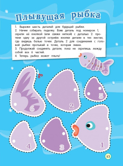 Курс занимательных заданий. Для детей 5-6 лет