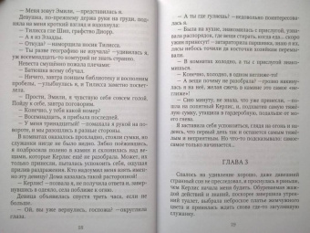 Эрато Нуар: Отборные невесты для Властелина