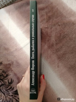 Александр Фирсов: Охота, рыбалка и уникальные случаи. Книга 1