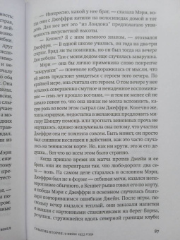 Джонатан Коу: Борнвилл