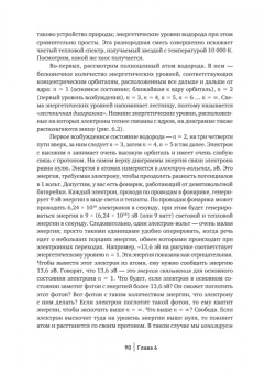 Деграсс, Стросс, Готт: Большое космическое путешествие