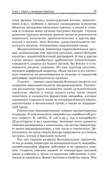 Латыпов, Залялов: Вскрытие и патологоанатомическая диагностика болезней животных. Учебное пособие