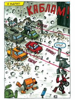 Джеффри Браун: Невероятные трансфоботы