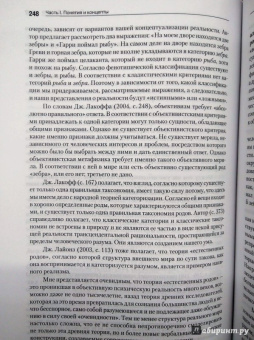 Сергей Поляков: Концепты и другие конструкции сознания