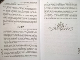 Адриана Максимова: Игра проклятий. В заложниках интриг