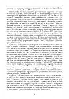 Николай Потоцкий: Уголовно-исполнительная система. Прошлое, настоящее и перспективы