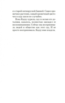 Юкио Мисима: После банкета