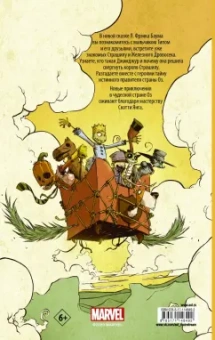 Лаймен Баум: Чудесная страна Оз. Графический роман