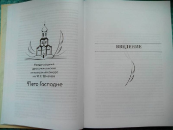 Луч Солнца Золотого. Творческие работы финалистов