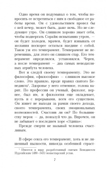 Джон Кутзее: Бесчестье