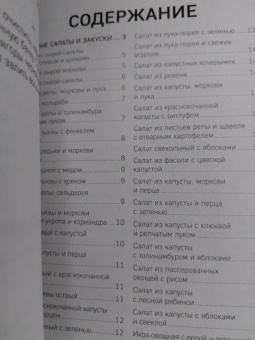 Галина Поскребышева: Блюда к Великому посту. Закуски. Горячие блюда. Напитки