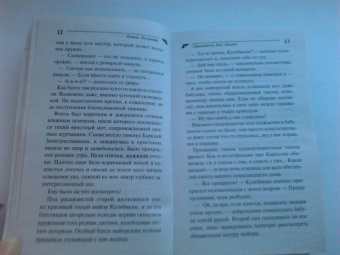 Елена Логунова: Принцесса без башни