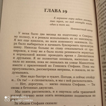 Ванесса О`Брайен: К величайшим вершинам. Как я столкнулась с опасностью на К2, обрела смирение и поднялась на гору