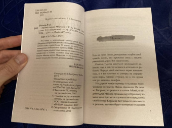 Роберт Уоллер: Мосты округа Мэдисон