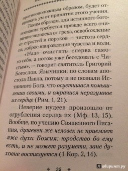 Григорий Святитель: Как можно видеть Бога. Святитель Григорий Палама