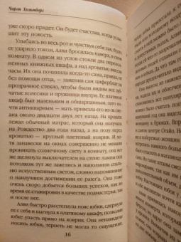 Чарли Хольмберг: Пластмассовая магия