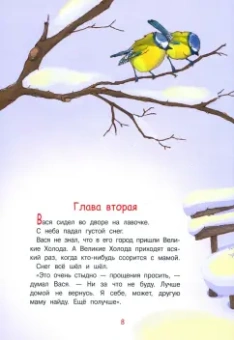 Софья Прокофьева: Не буду просить прощения