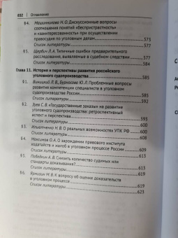 Морозов, Зайцев, Абдуллаев: Частноправовые и публично-правовые проблемы современной юриспруденции. Монография