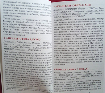 Нотория Таро Света